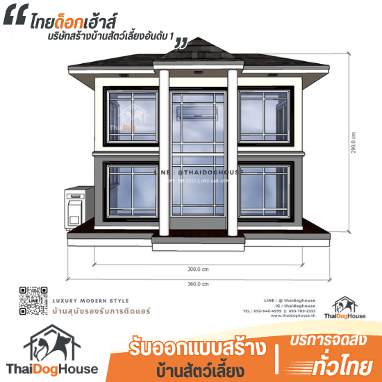 รับออกแบบบ้านหมาบ้านสัตว์เลี้ยง - รับสร้างออกแบบบ้านสัตว์เลี้ยง - ไทยด็อกเฮ้าส์ รับออกแบบบ้านหมาบ้านสัตว์เลี้ยง - รับสร้างออกแบบบ้านสัตว์เลี้ยง - ไทยด็อกเฮ้าส์