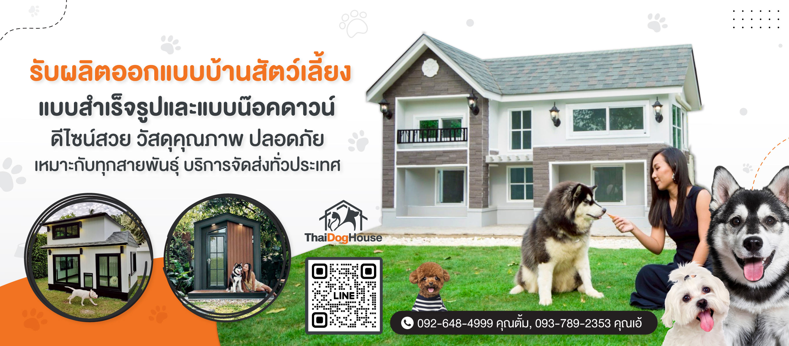 รับสร้างออกแบบบ้านสัตว์เลี้ยง